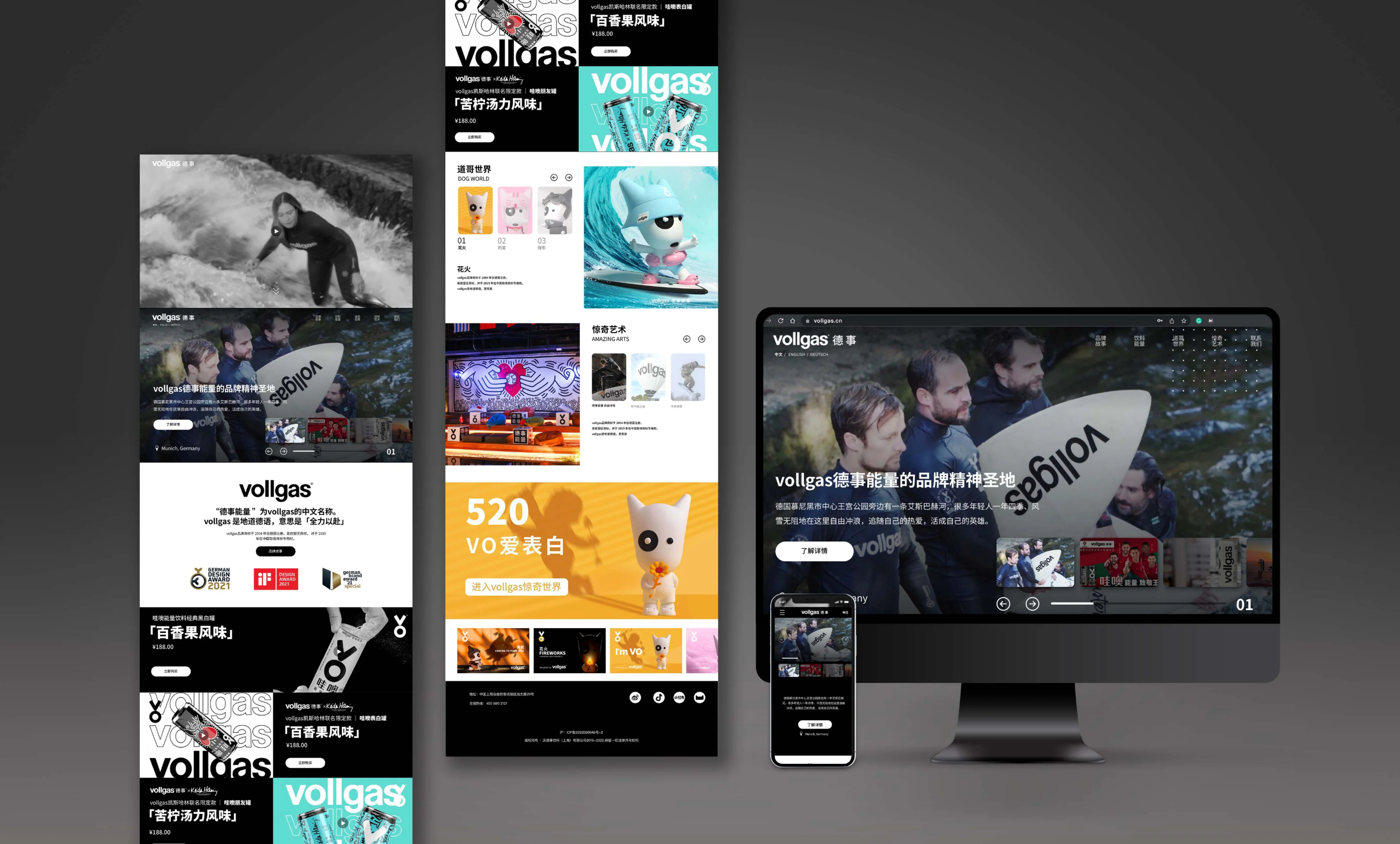 Responsive Vollgas brand story website