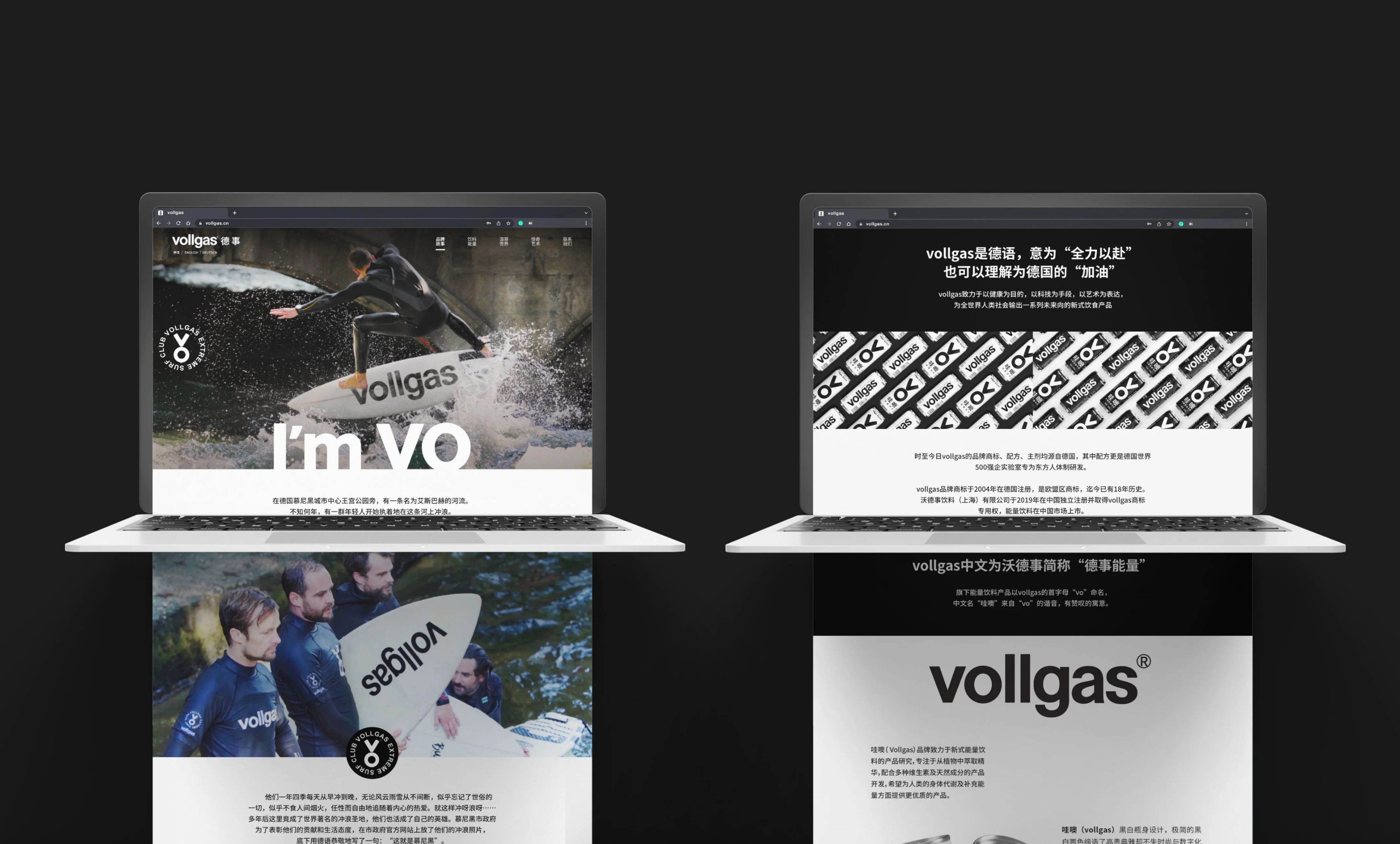 Vollgas brand story pages displayed on laptops